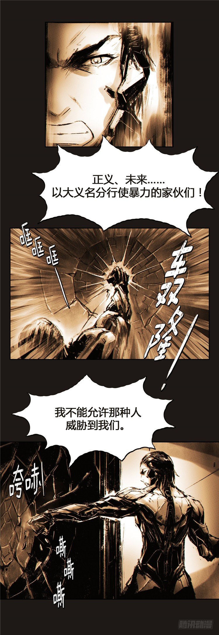 大师诺亚 6-第22话