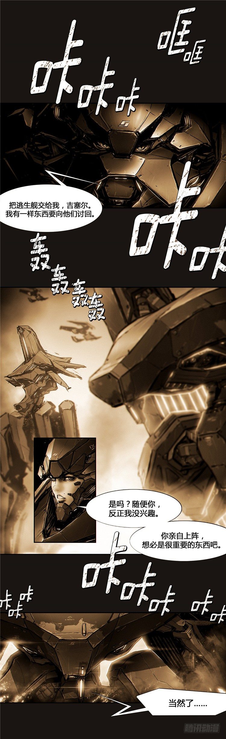 大师诺亚 10-第26话