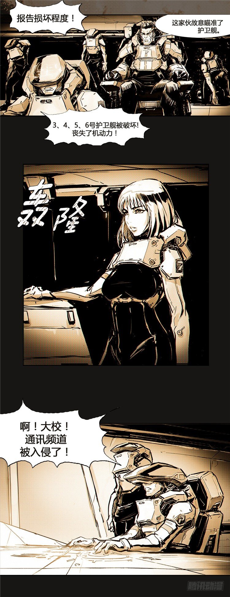 大师诺亚 10-第26话