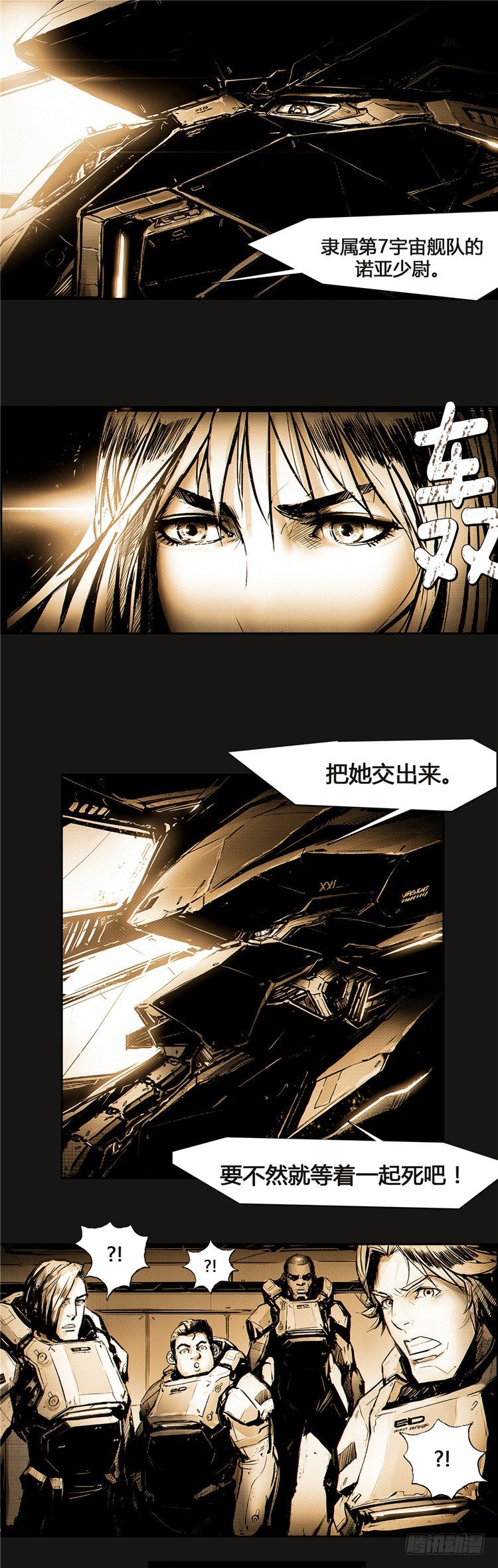 大师诺亚 10-第26话