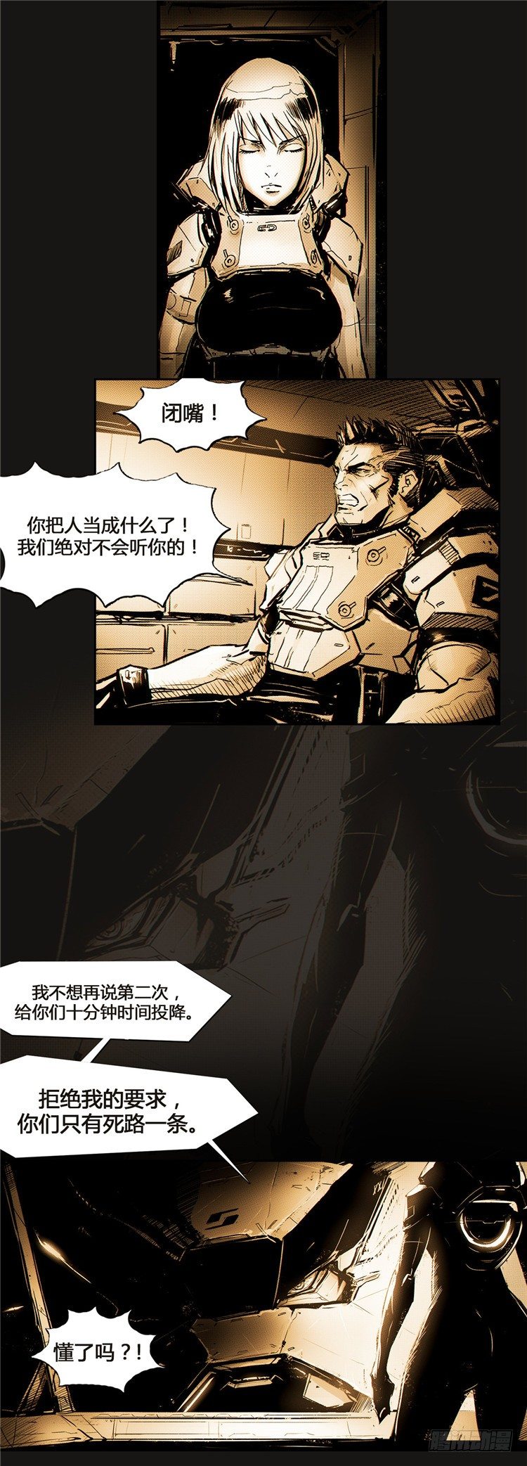 大师诺亚 10-第26话