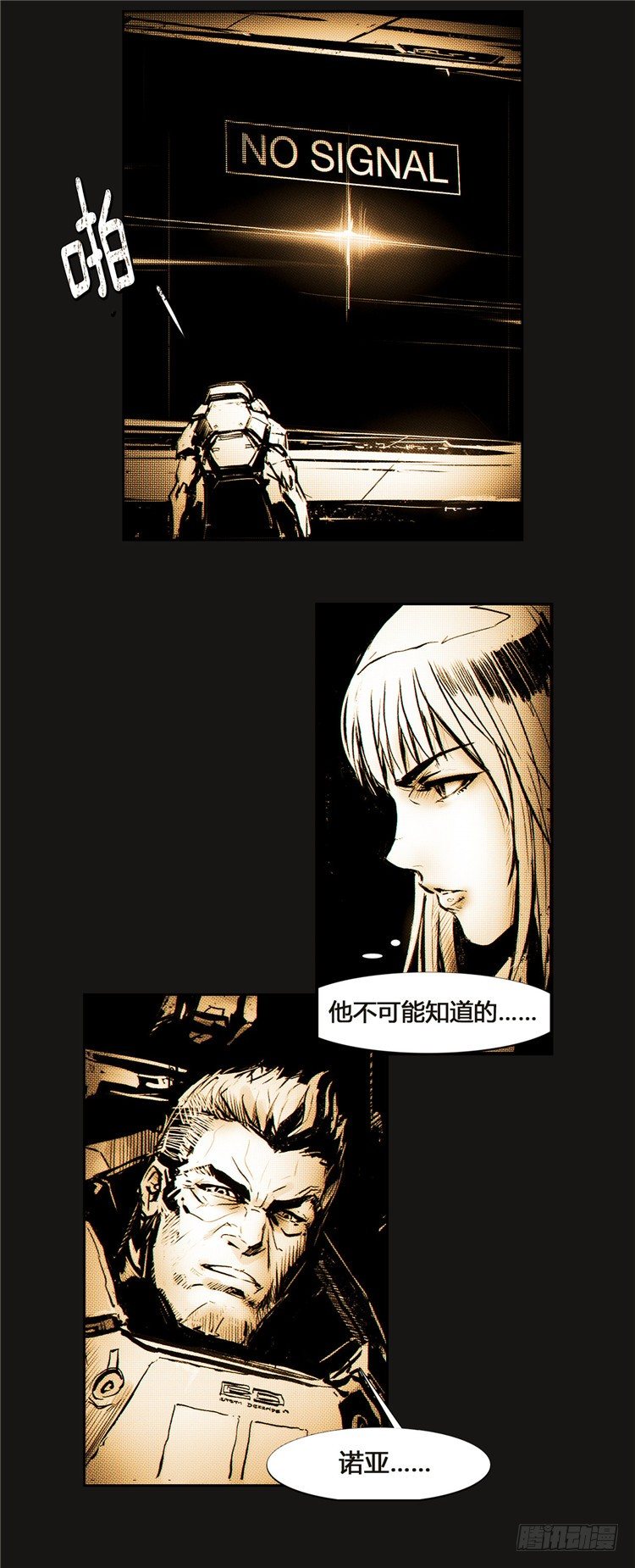 大师诺亚 10-第26话