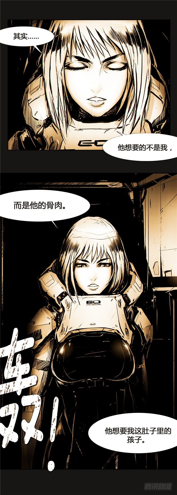 大师诺亚 10-第26话