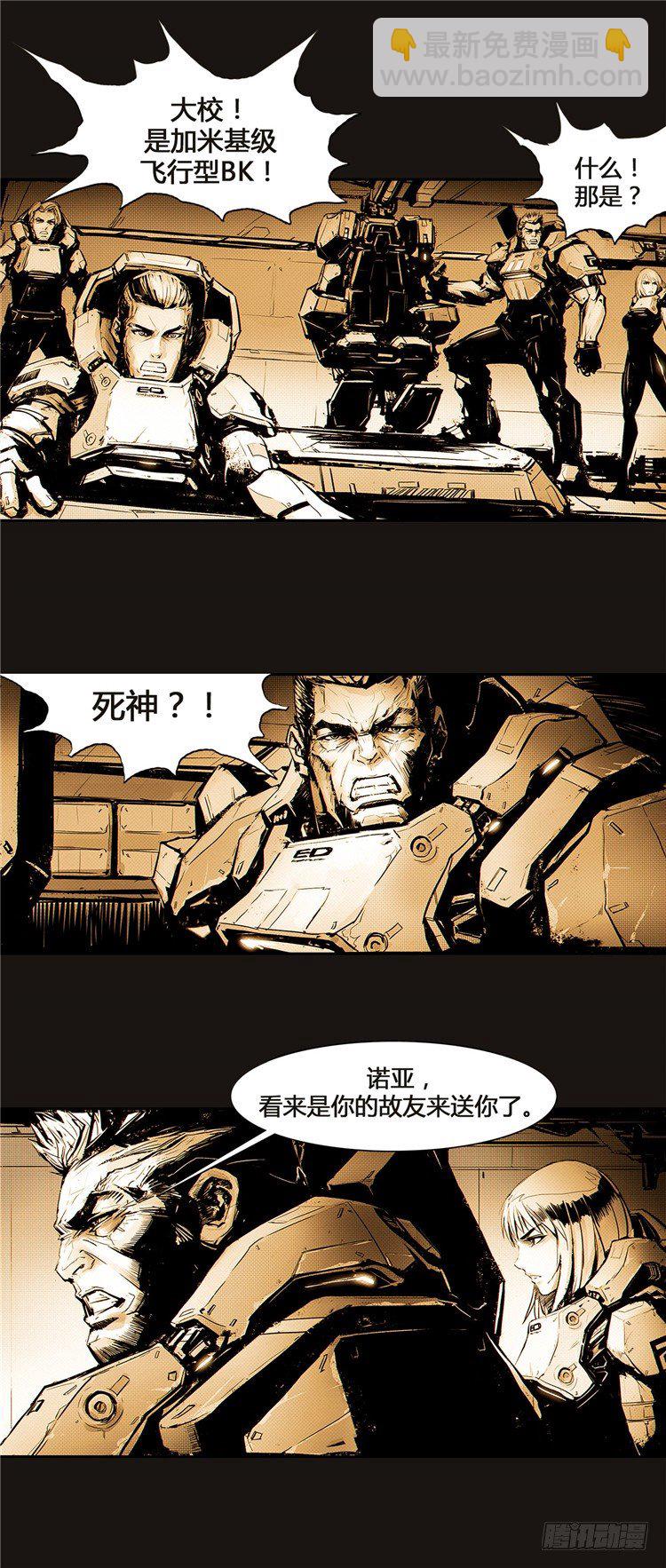 大师诺亚 10-第26话