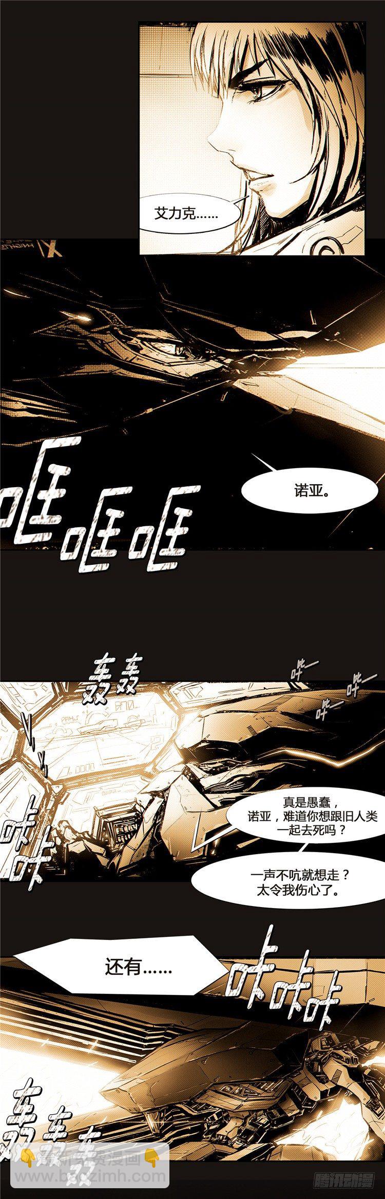 大师诺亚 10-第26话