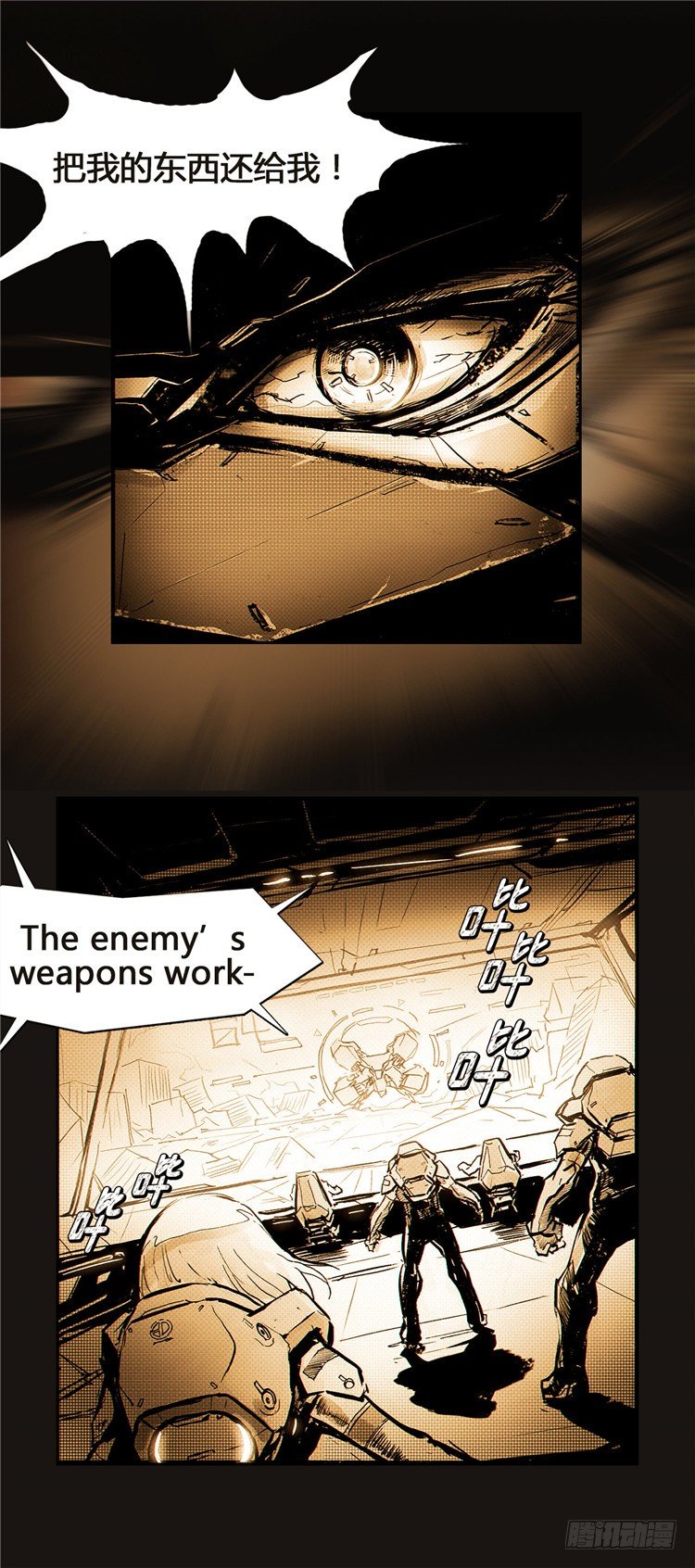 大师诺亚 10-第26话