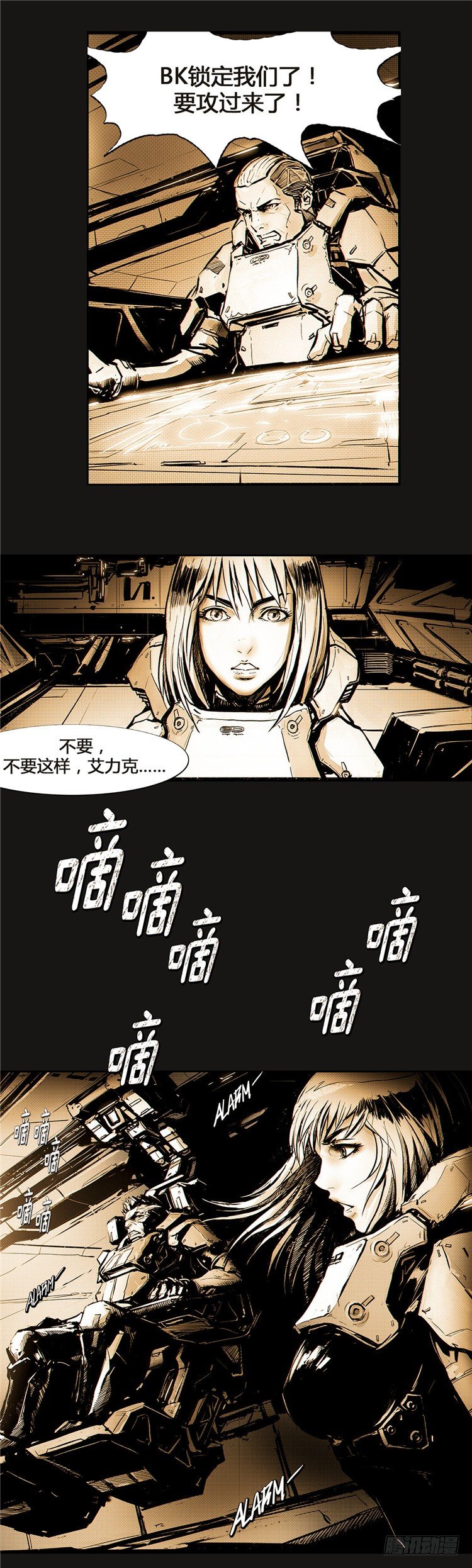 大师诺亚 10-第26话