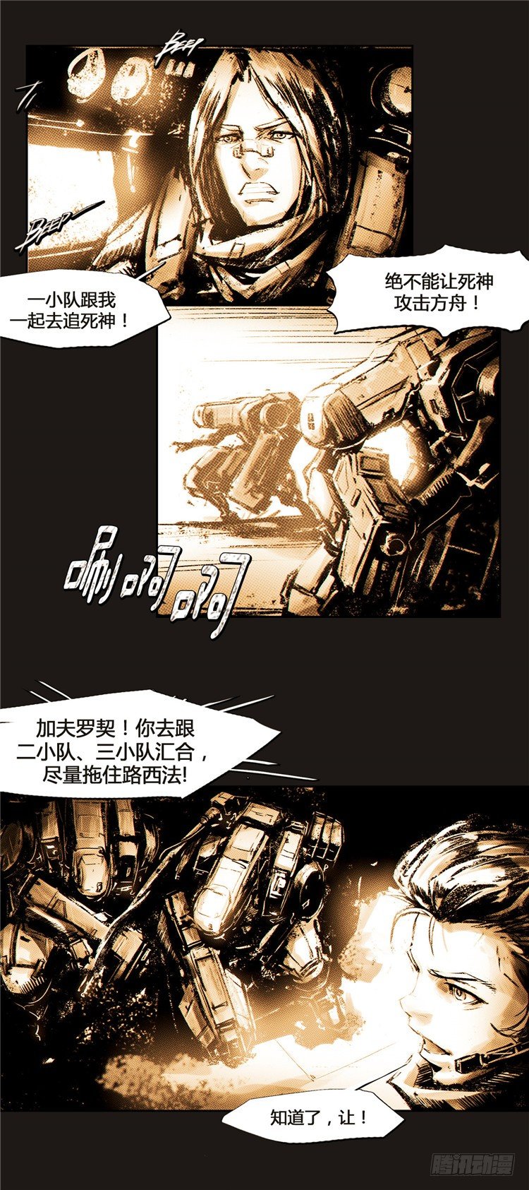 大师诺亚 12-第28话