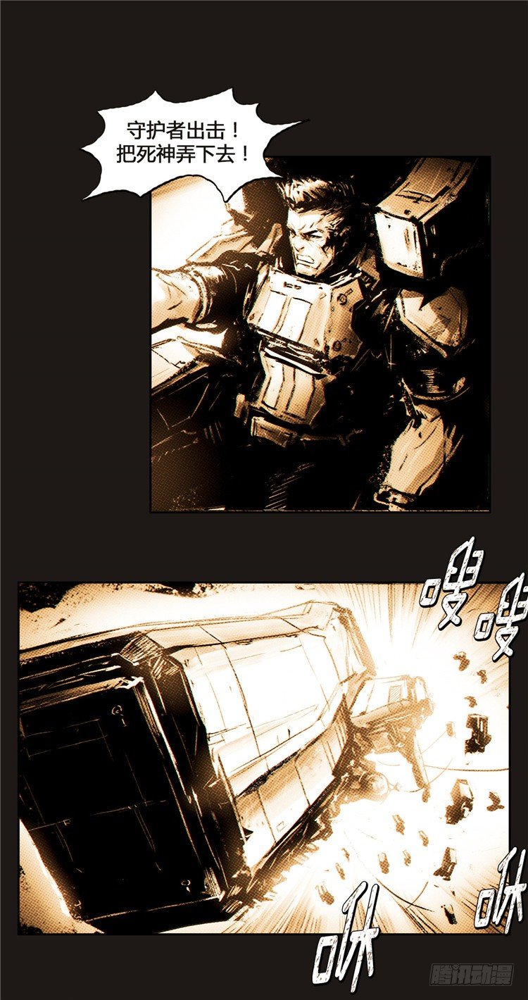 大师诺亚 14-第30话