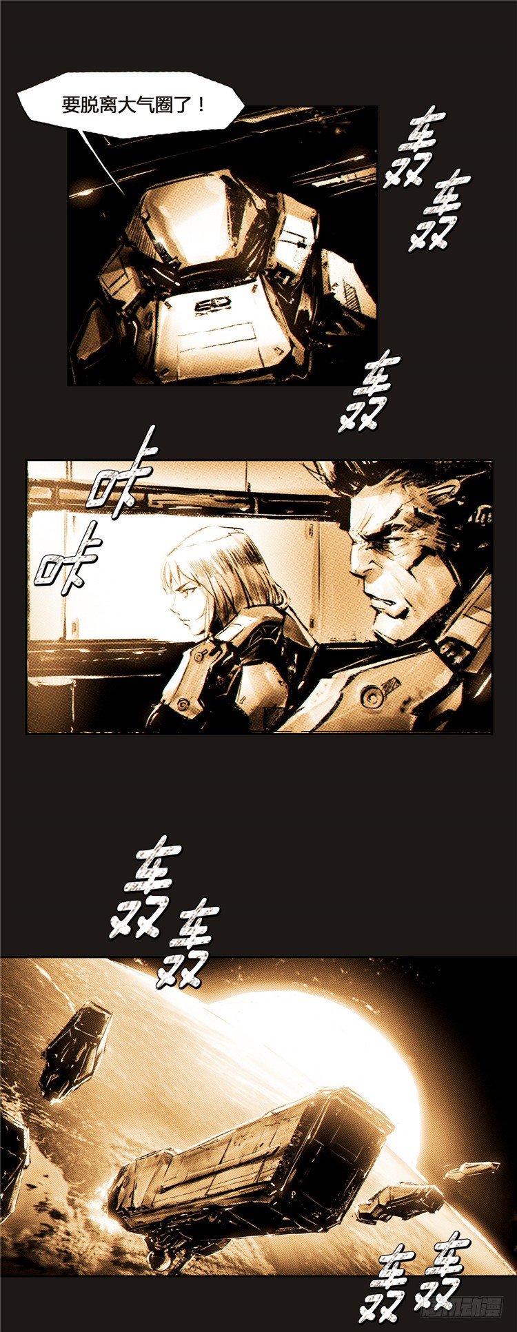 大师诺亚 14-第30话