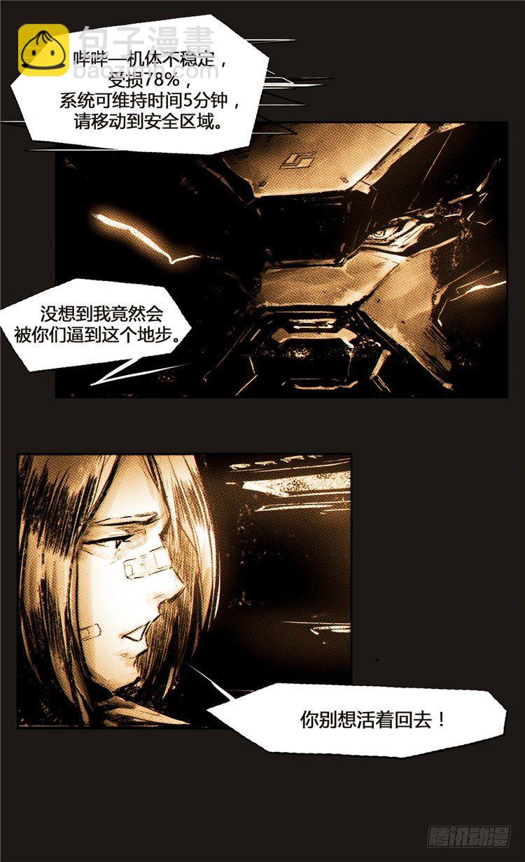 大师诺亚 14-第30话