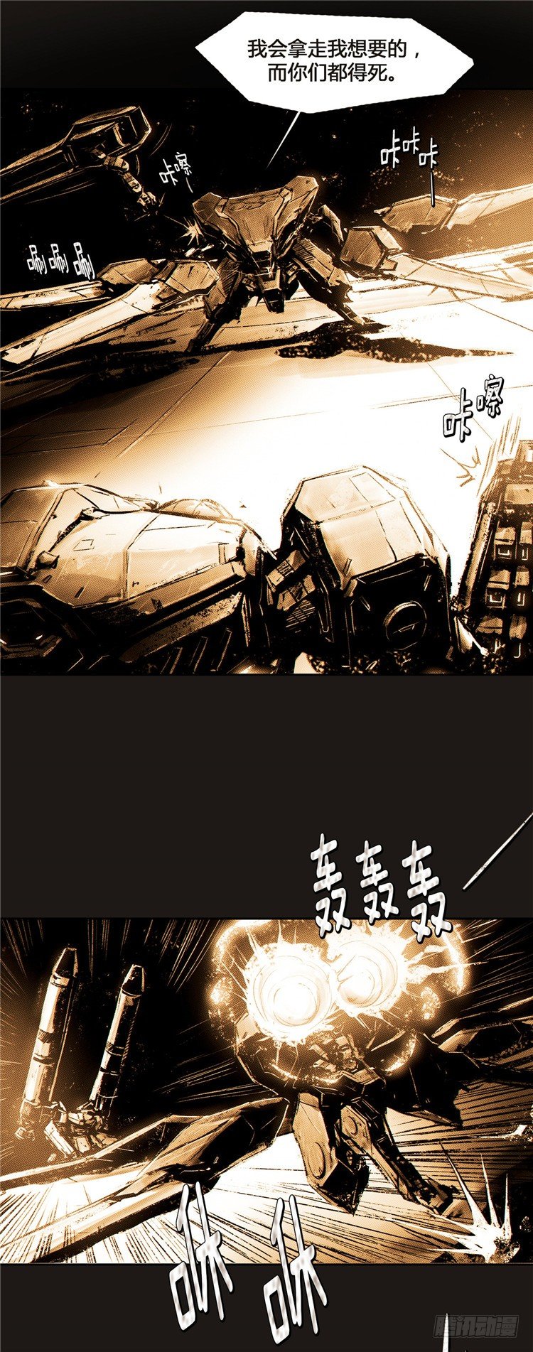 大师诺亚 14-第30话