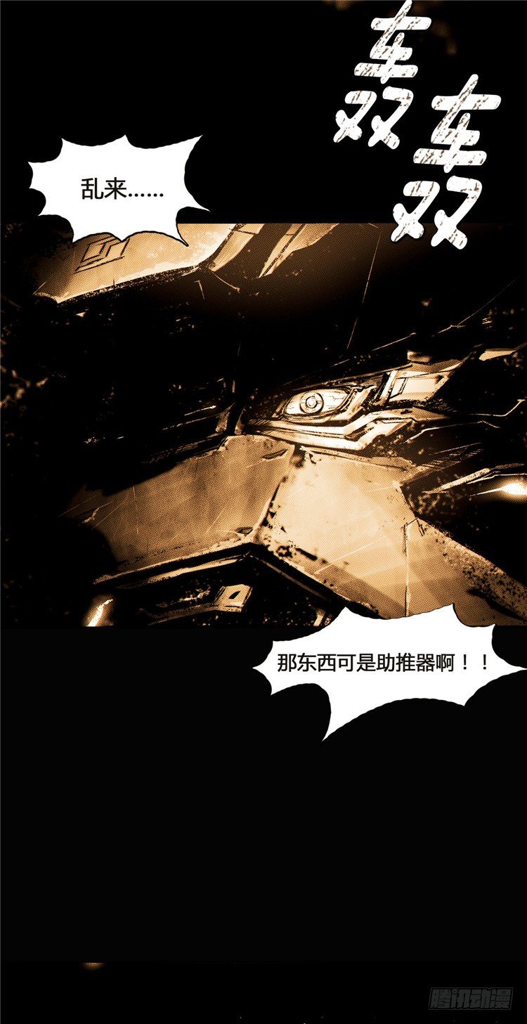 大师诺亚 14-第30话