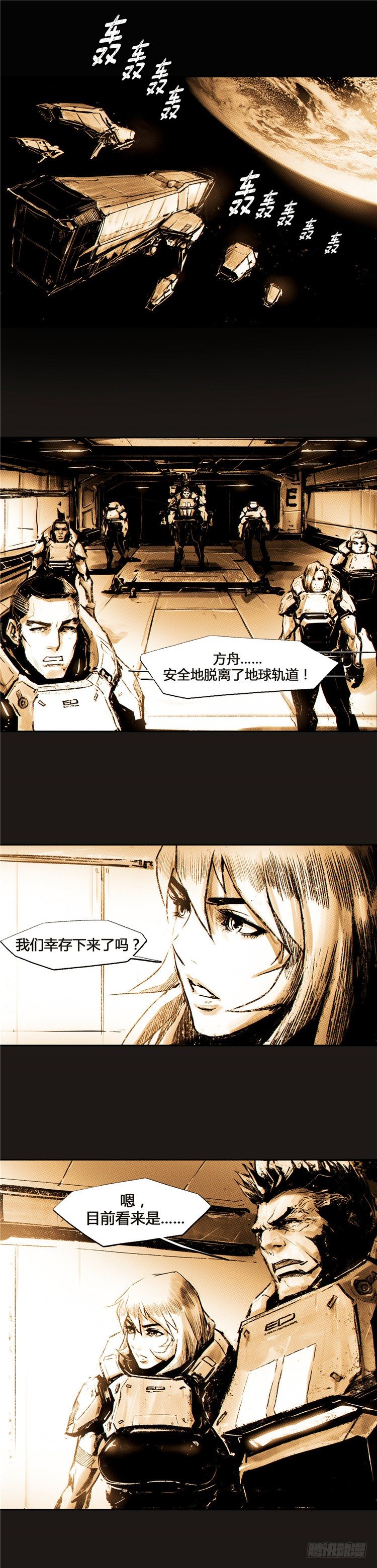 大师诺亚 16-第32话