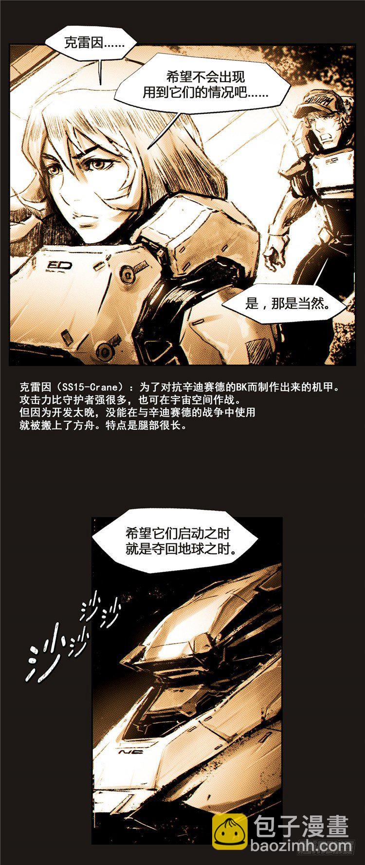 大师诺亚 16-第32话