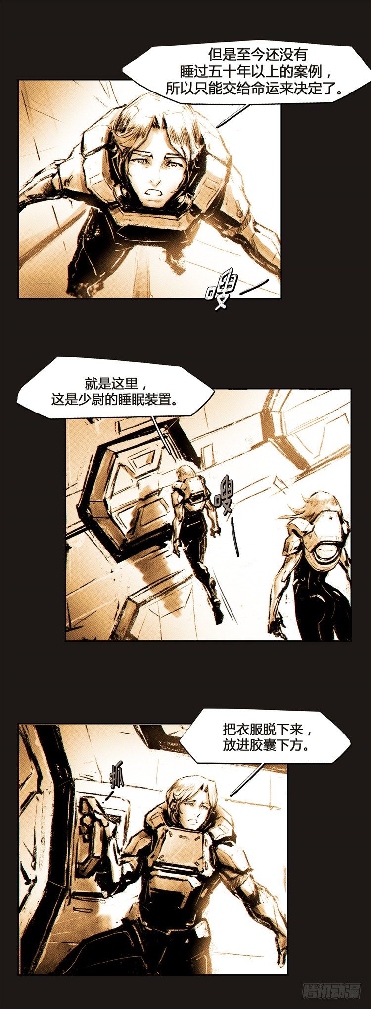 大师诺亚 16-第32话