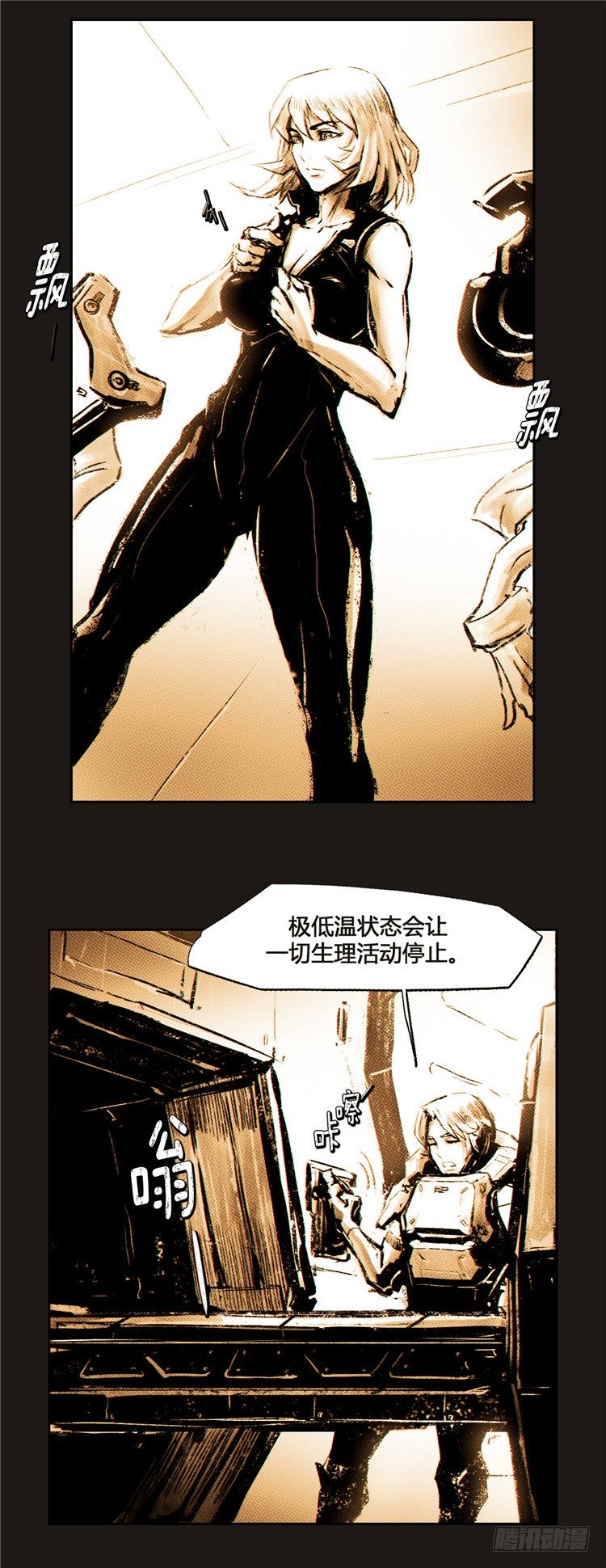 大师诺亚 16-第32话