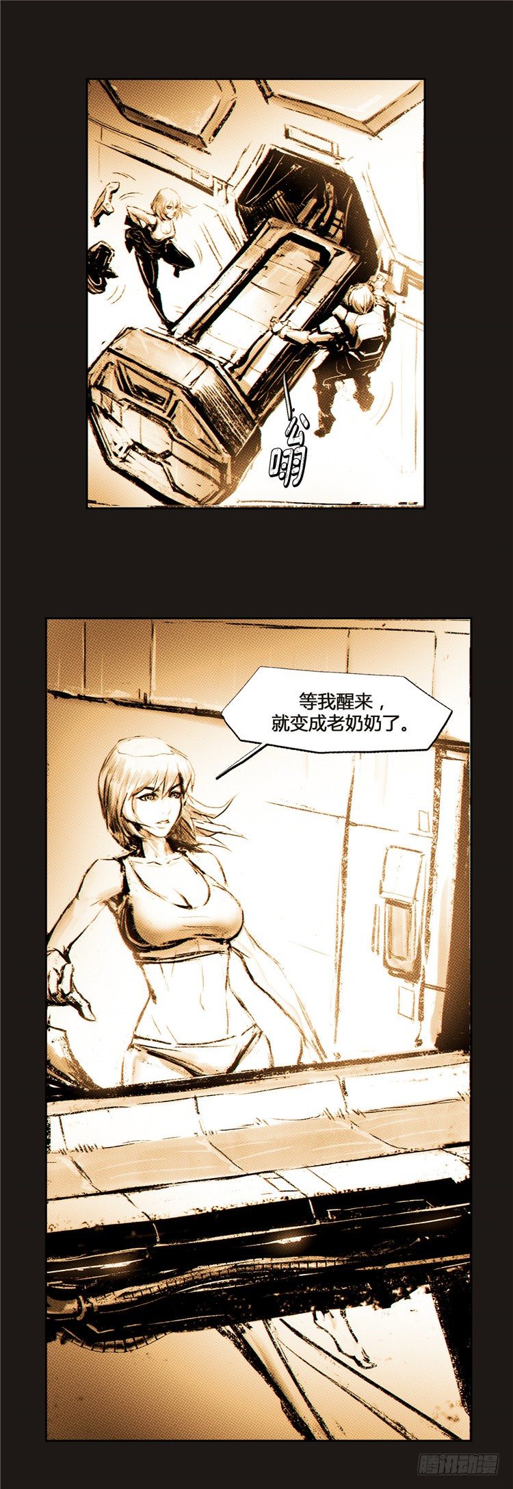 大师诺亚 16-第32话