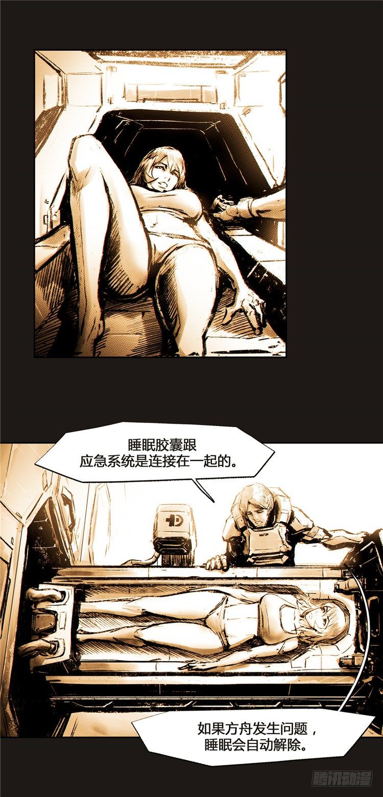 大师诺亚 16-第32话