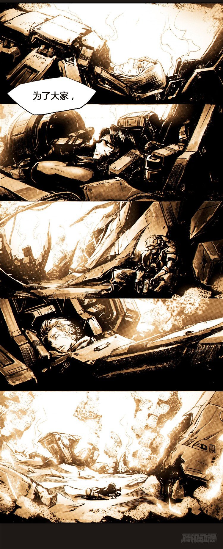 大师诺亚 16-第32话