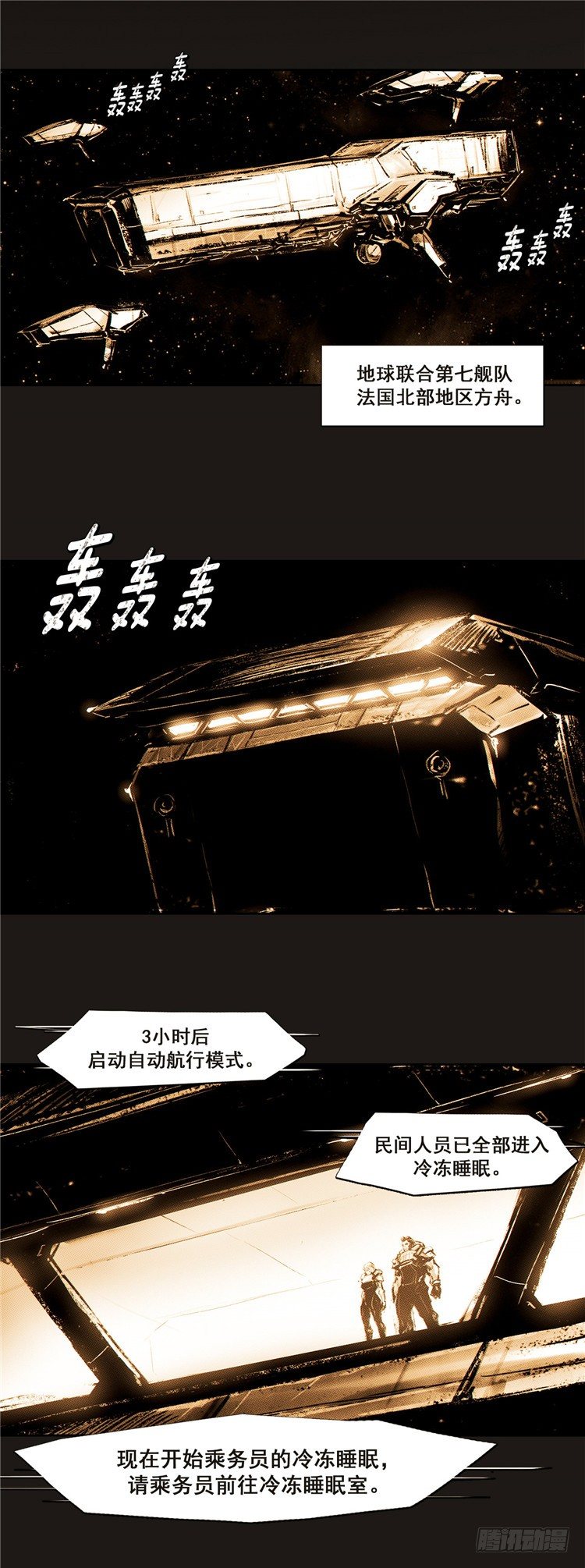 大师诺亚 16-第32话