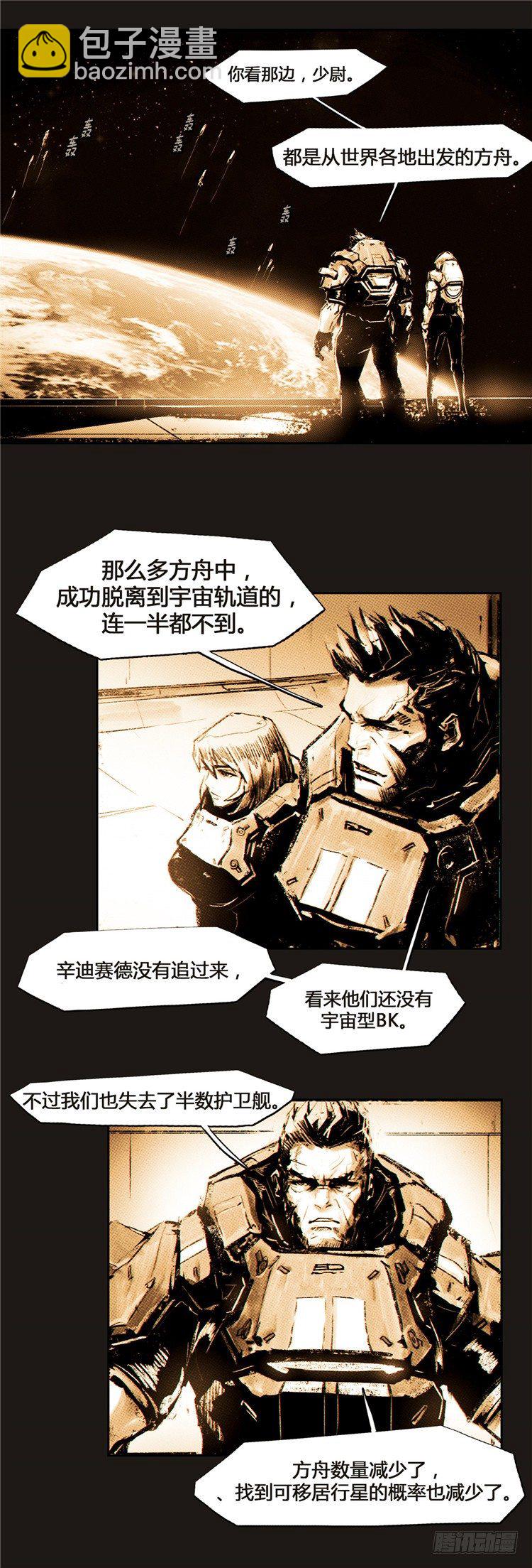 大师诺亚 16-第32话