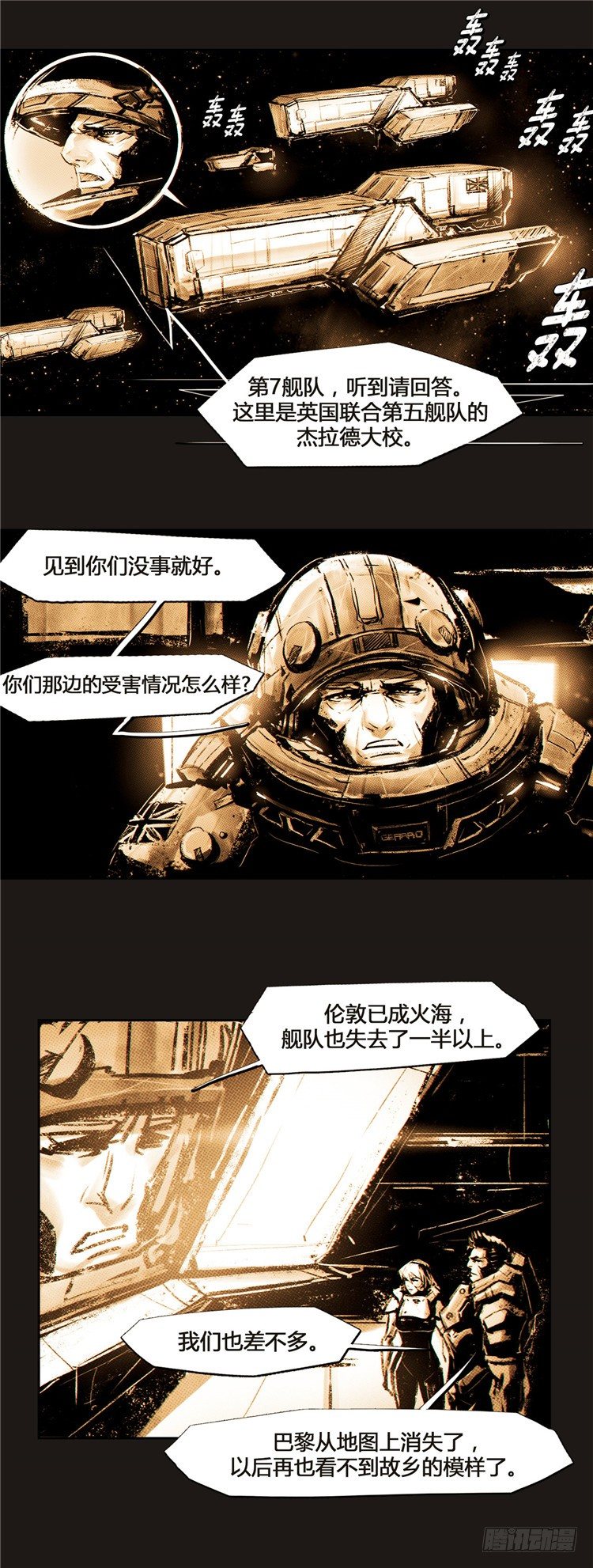 大师诺亚 16-第32话