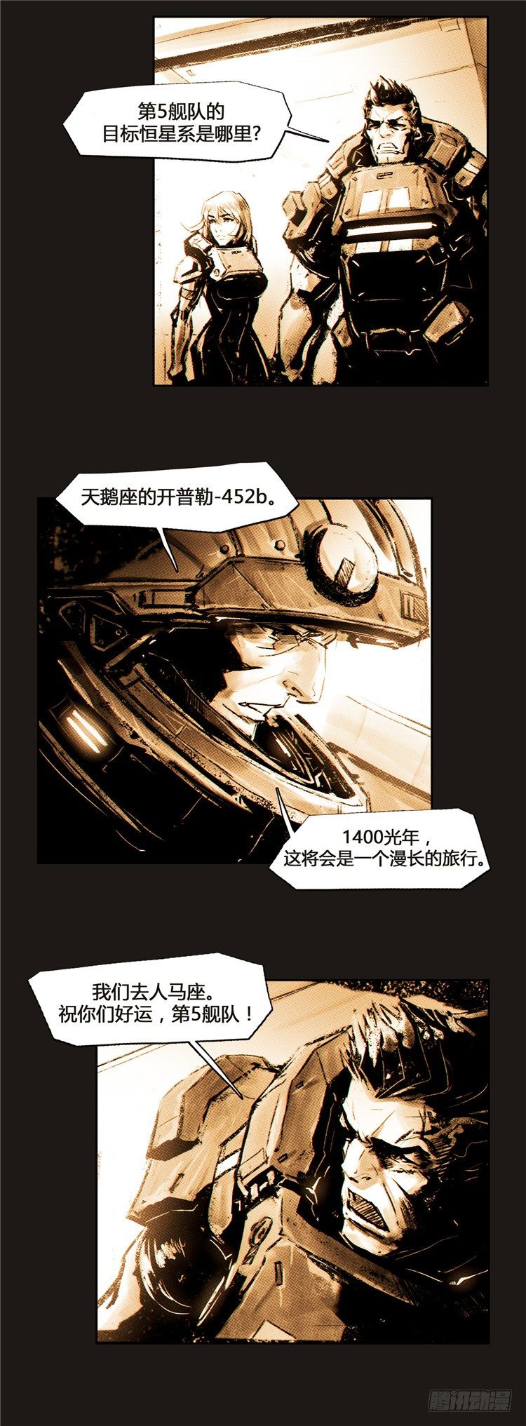 大师诺亚 16-第32话