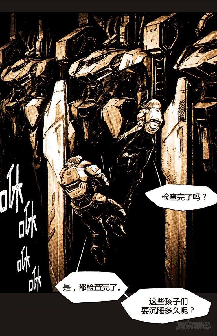 大师诺亚 16-第32话