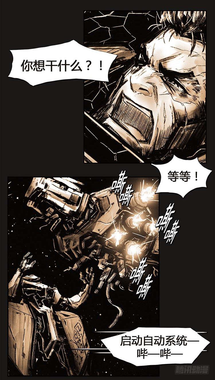 大师诺亚 22-第38话