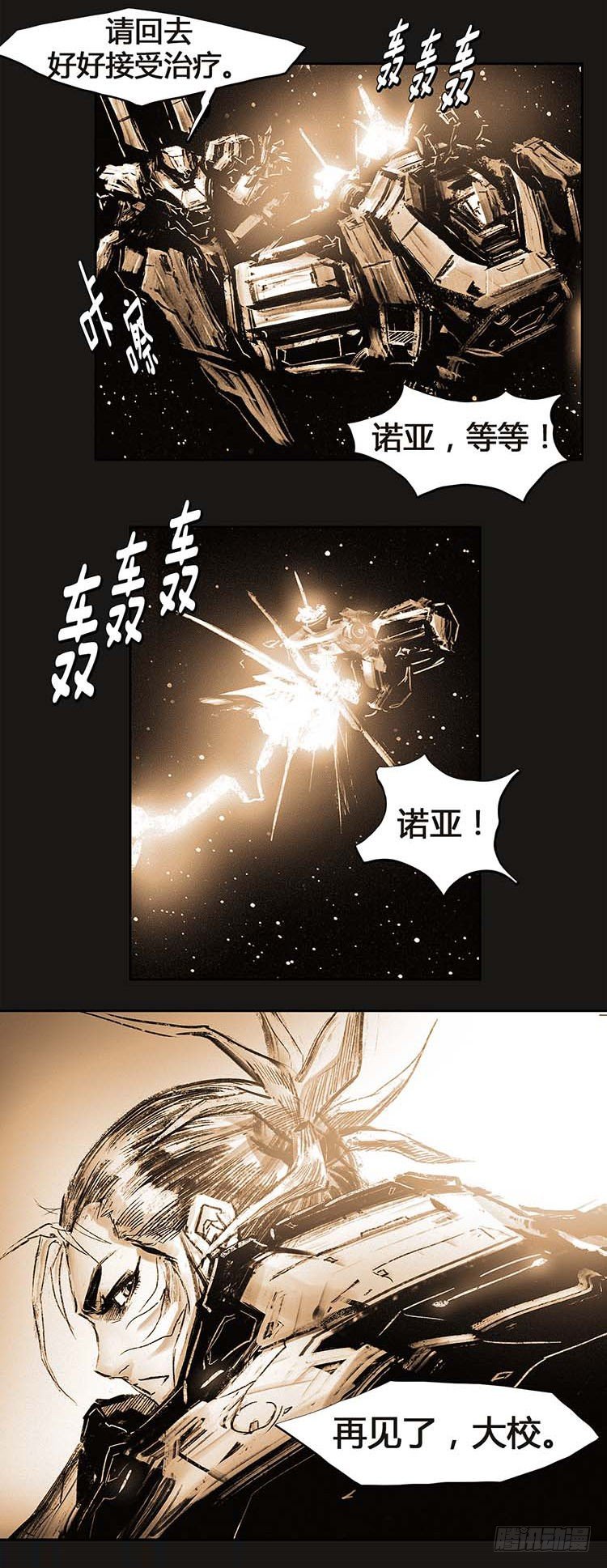 大师诺亚 22-第38话