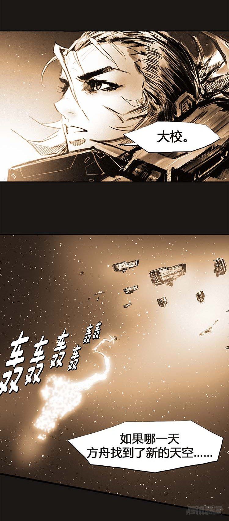 大师诺亚 22-第38话