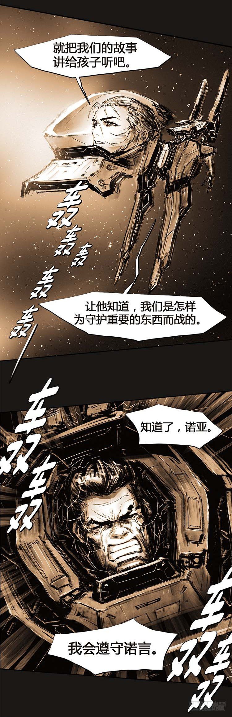 大师诺亚 22-第38话