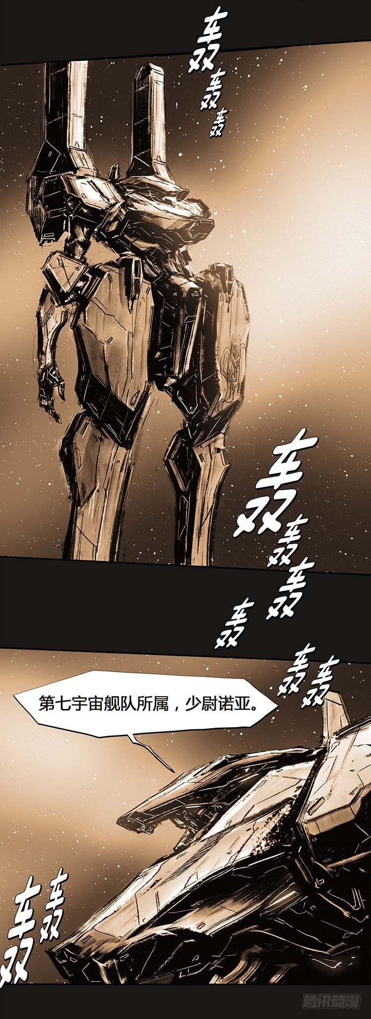 大师诺亚 22-第38话