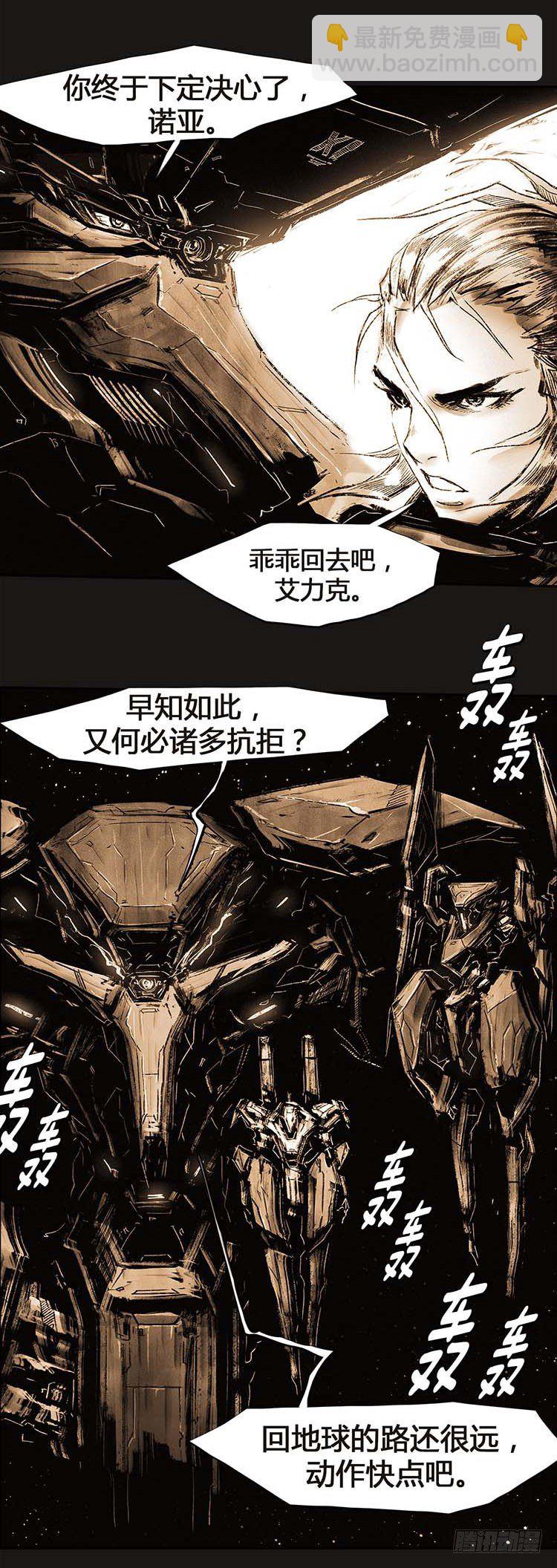 大师诺亚 22-第38话