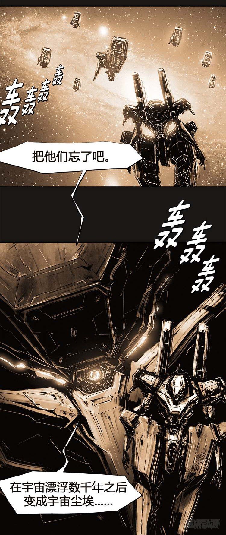 大师诺亚 22-第38话