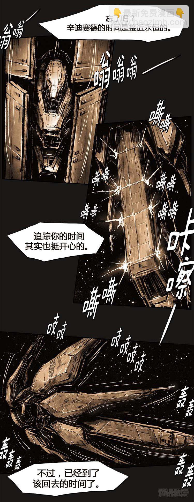 大师诺亚 22-第38话