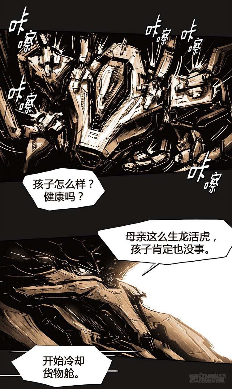 大师诺亚 22-第38话