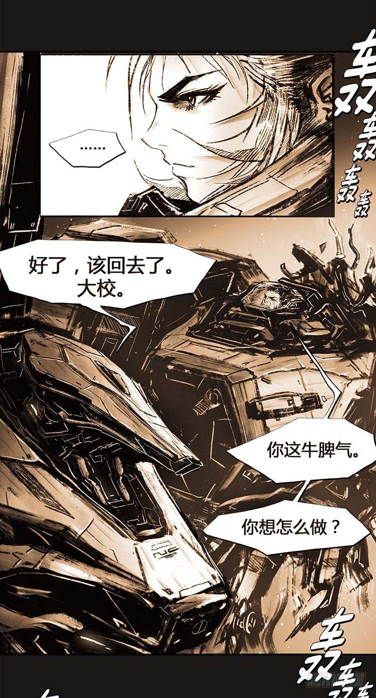 大师诺亚 22-第38话