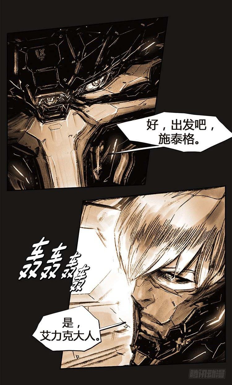 大师诺亚 22-第38话