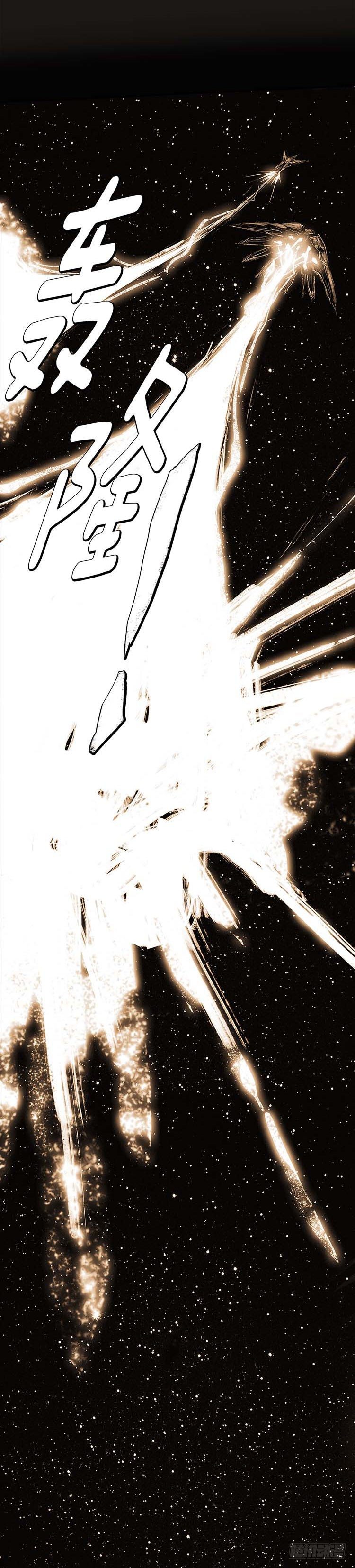 大师诺亚 22-第38话