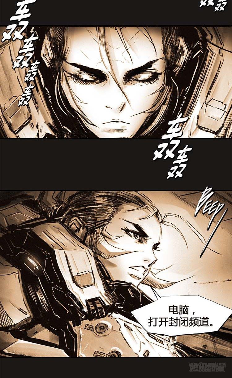 大师诺亚 22-第38话