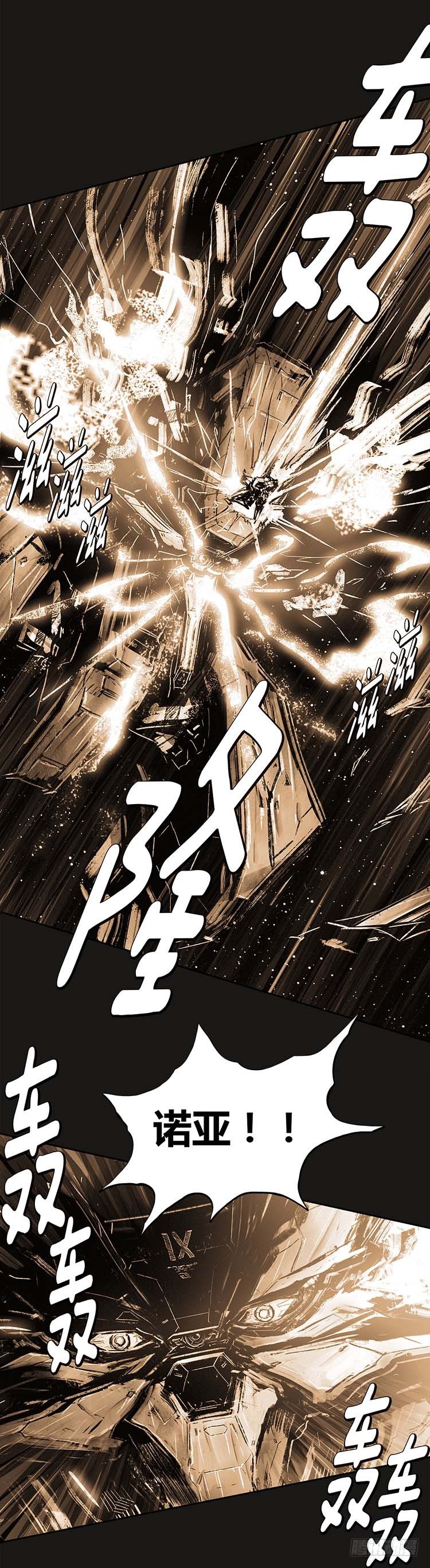 大师诺亚 24-第40话