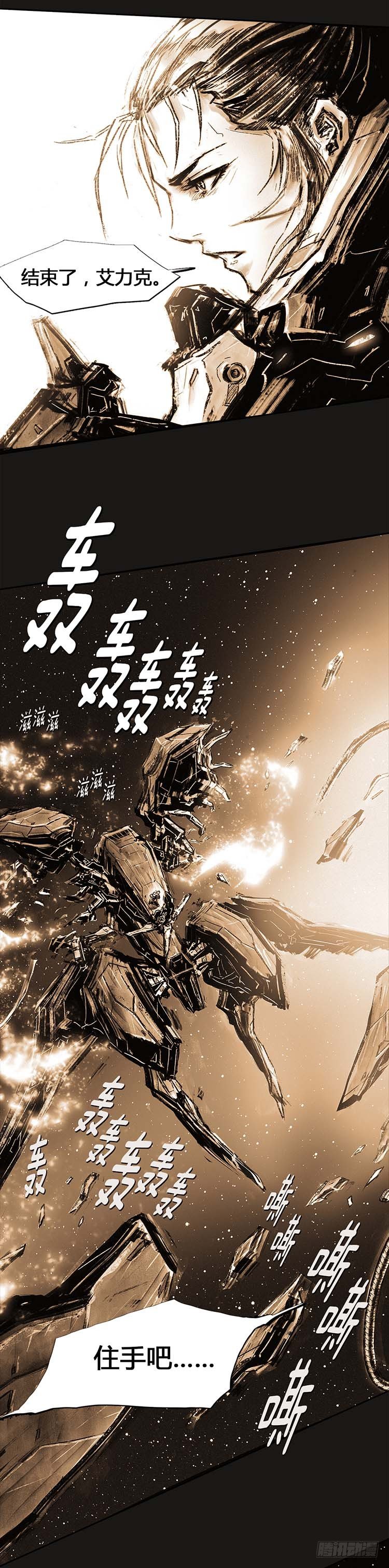 大师诺亚 24-第40话