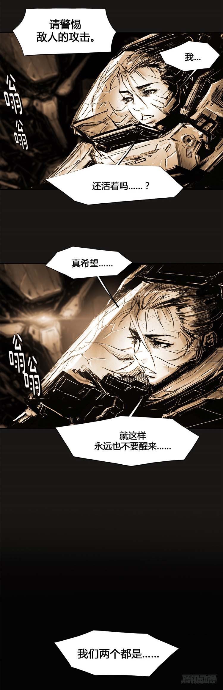 大师诺亚 尾声 1-第42话