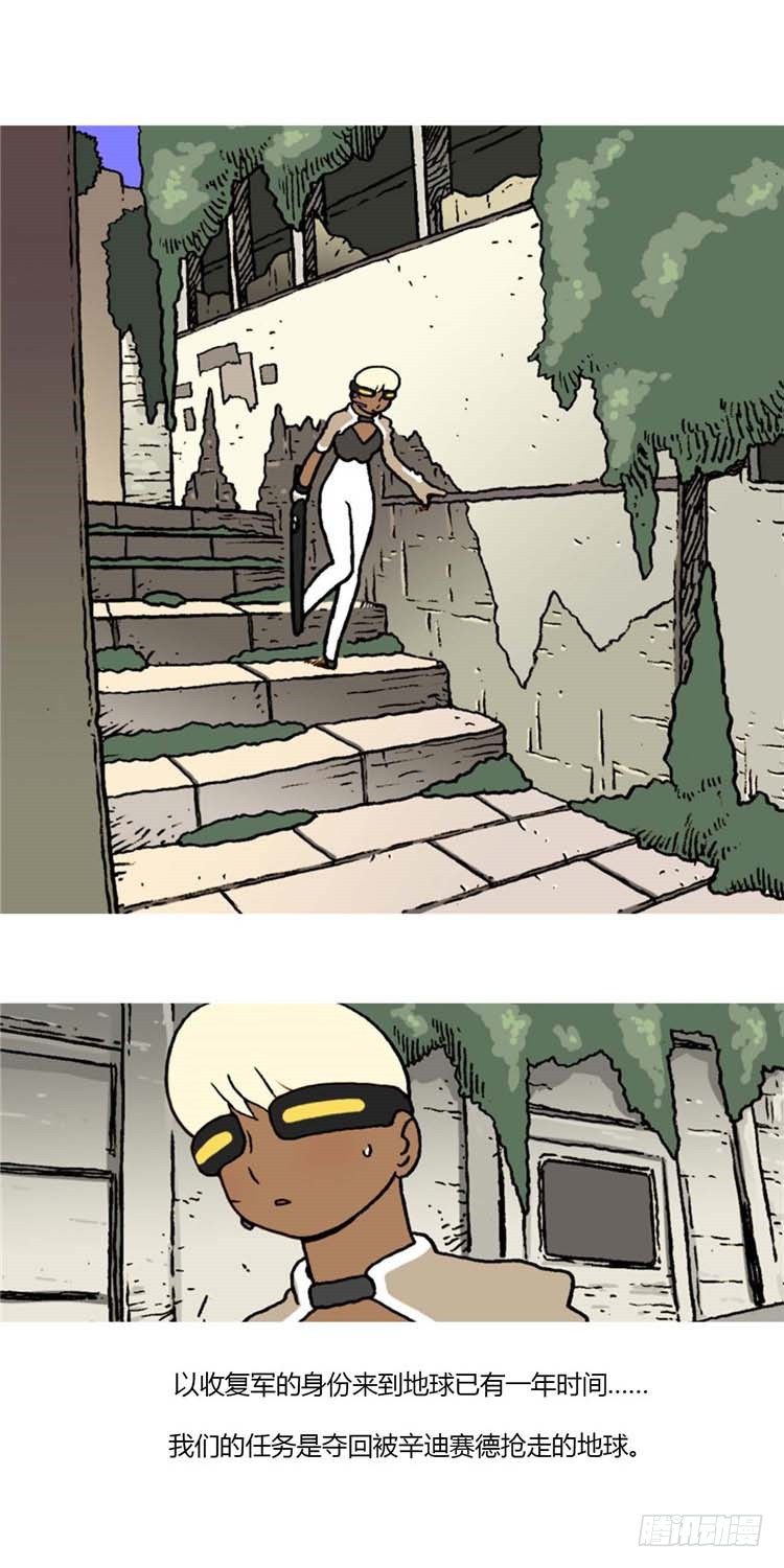 <2142年地球某处>大师R&amp;B-第44话