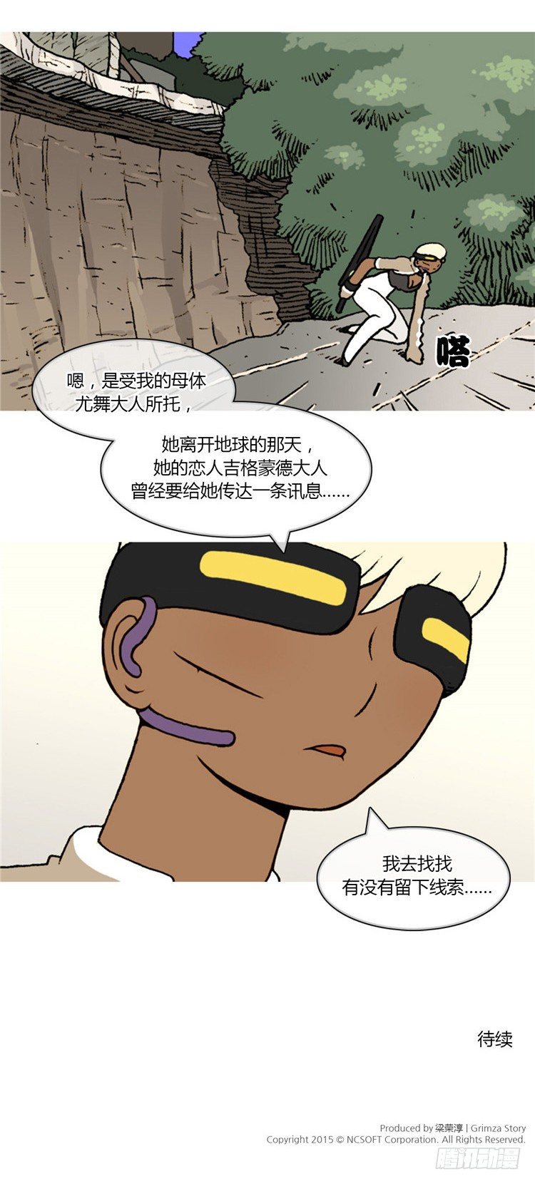 <2142年地球某处>大师R&amp;B-第44话