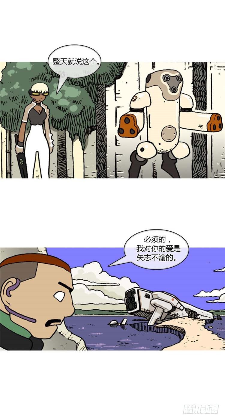 <2142年地球某处>大师R&amp;B-第44话