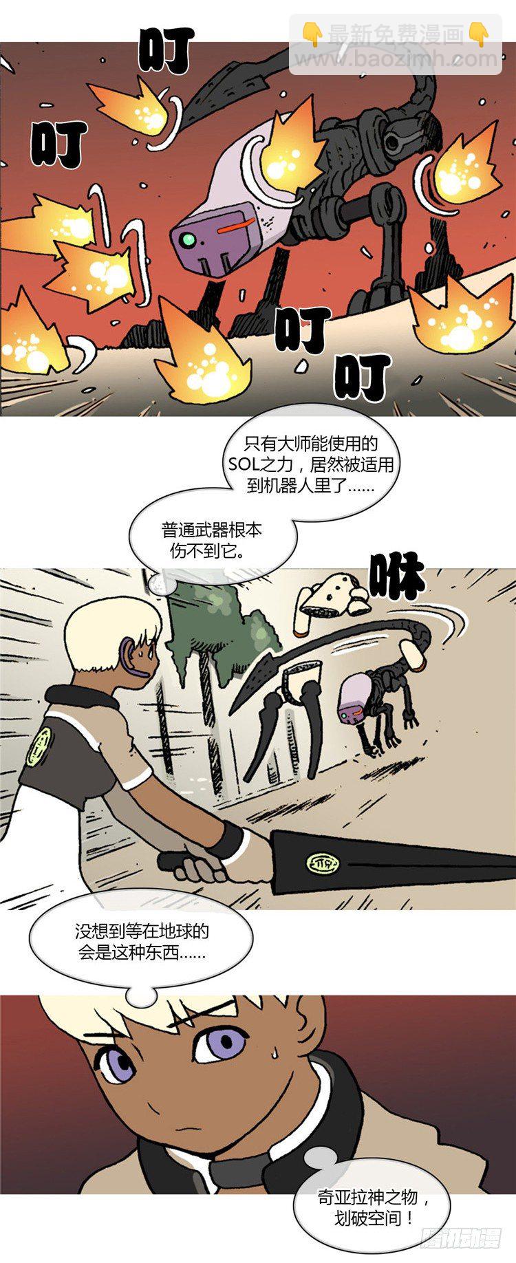 <2142年地球某处>大师R&amp;B-第44话