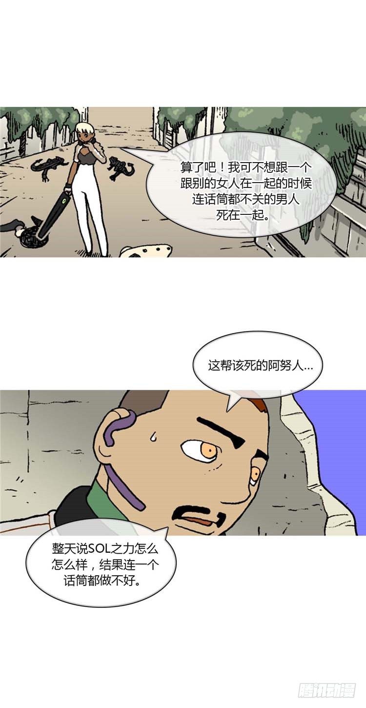 <2142年地球某处>大师R&amp;B-第44话